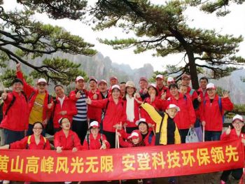 2016黃山游