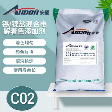  AD-C02 錫、鎳鹽混合電解著色添加劑